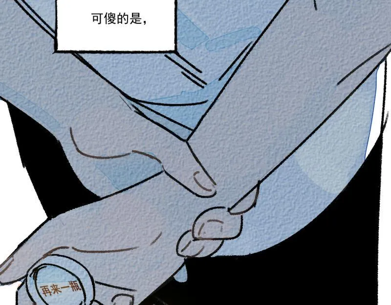 第9话 幸运的人 第145页