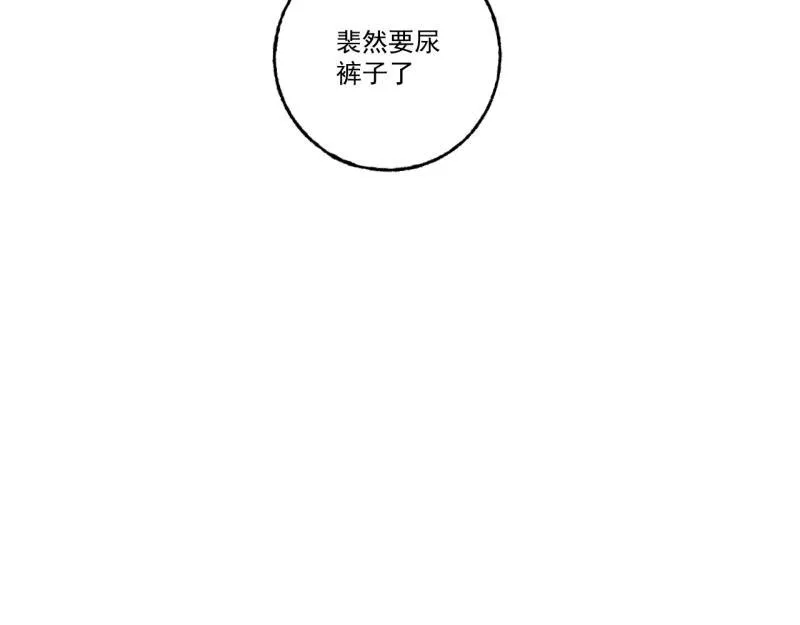 第8话 拯救大兵裴然 第130页
