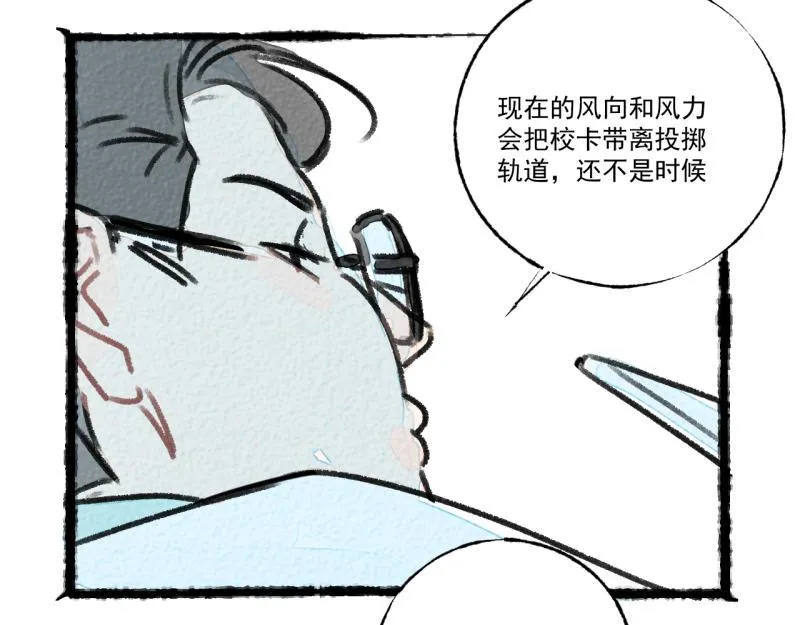 第8话 拯救大兵裴然 第135页