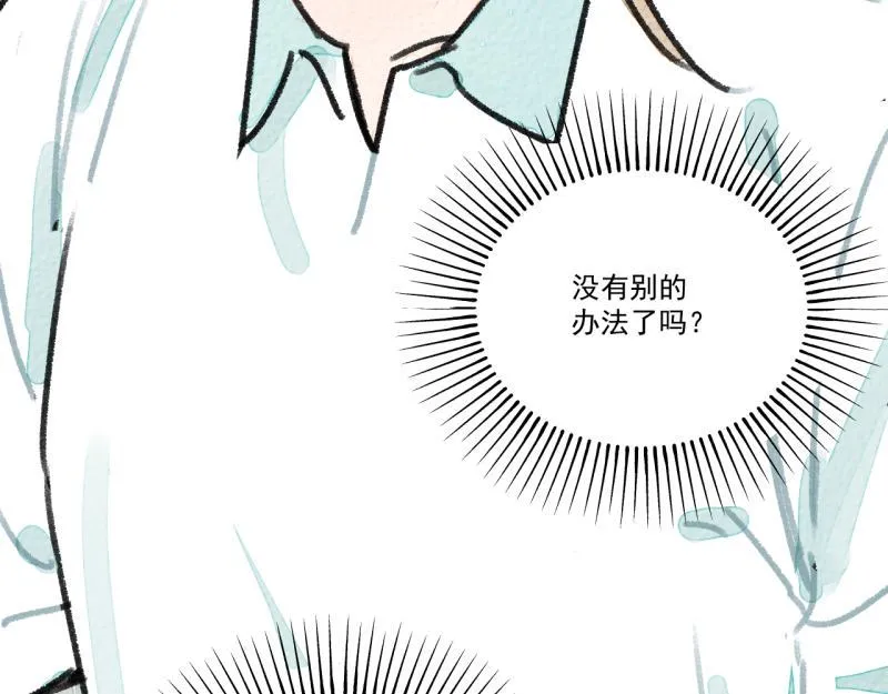 第8话 拯救大兵裴然 第157页