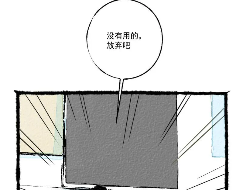 第8话 拯救大兵裴然 第159页
