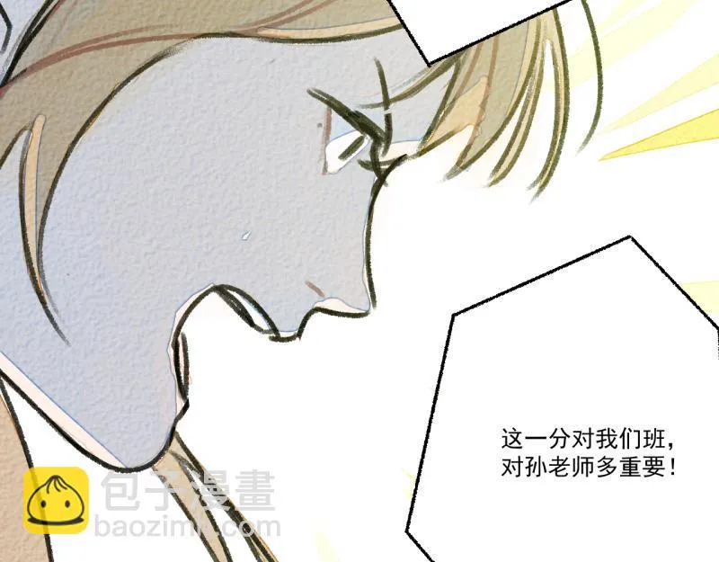 第8话 拯救大兵裴然 第169页
