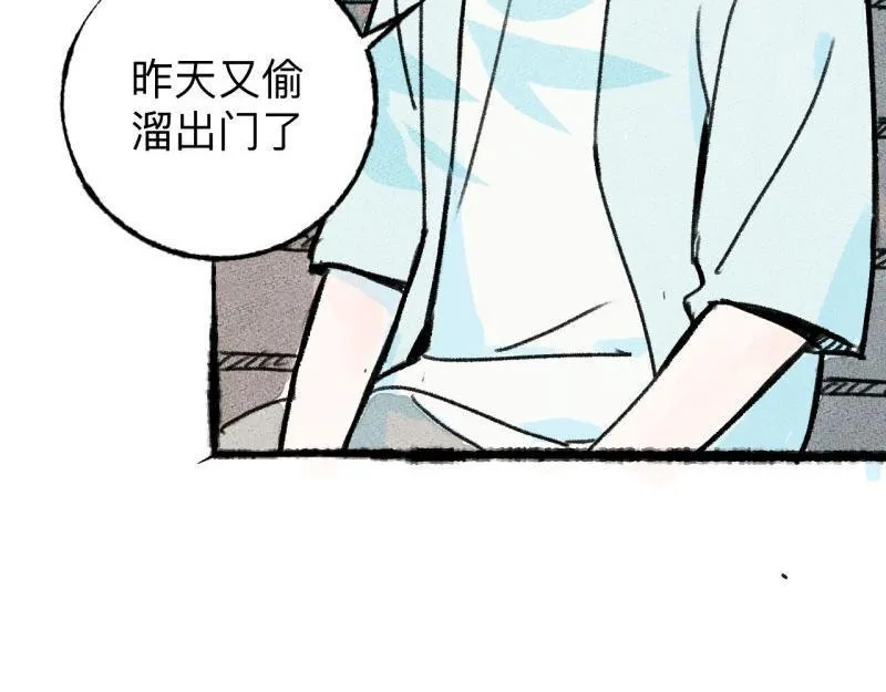 第6话 第三者（上） 第96页