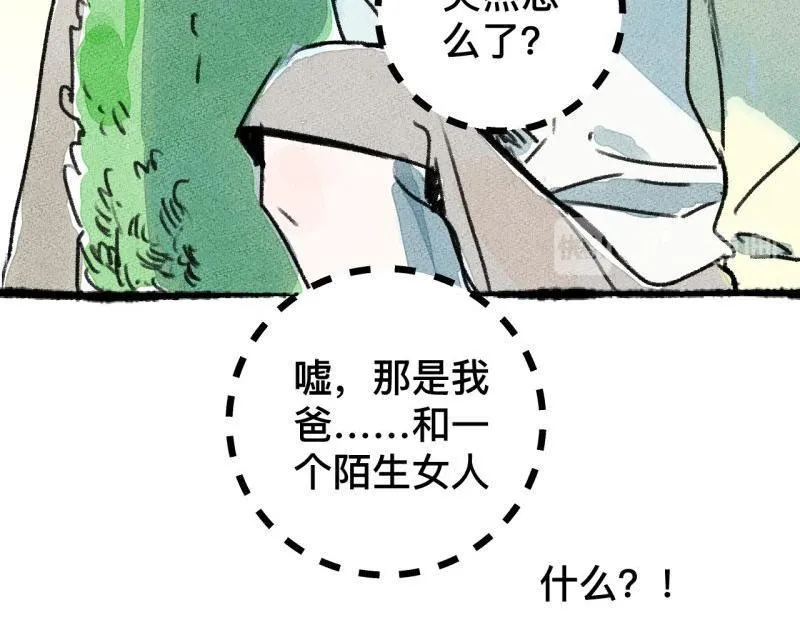 第6话 第三者（上） 第119页