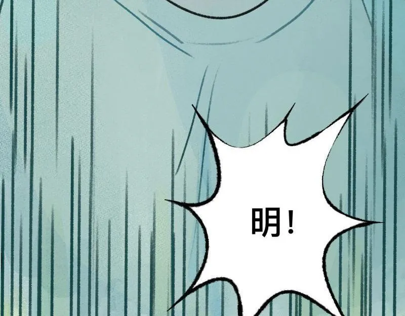 第6话 第三者（上） 第135页