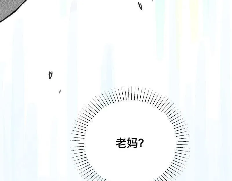 第6话 第三者（上） 第140页