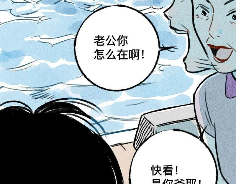 第6话 第三者（上） 第145页
