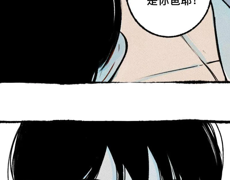 第6话 第三者（上） 第146页