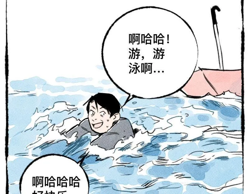 第6话 第三者（上） 第150页