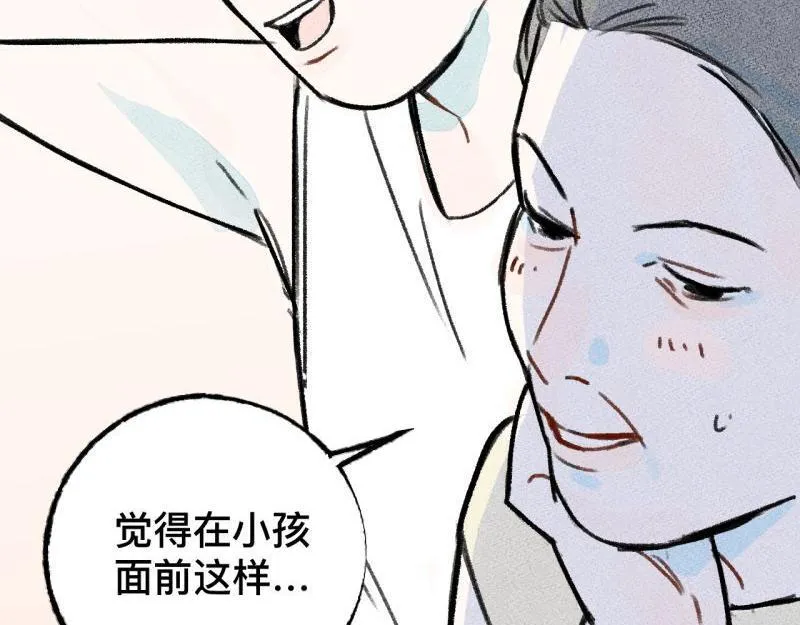第6话 第三者（上） 第160页