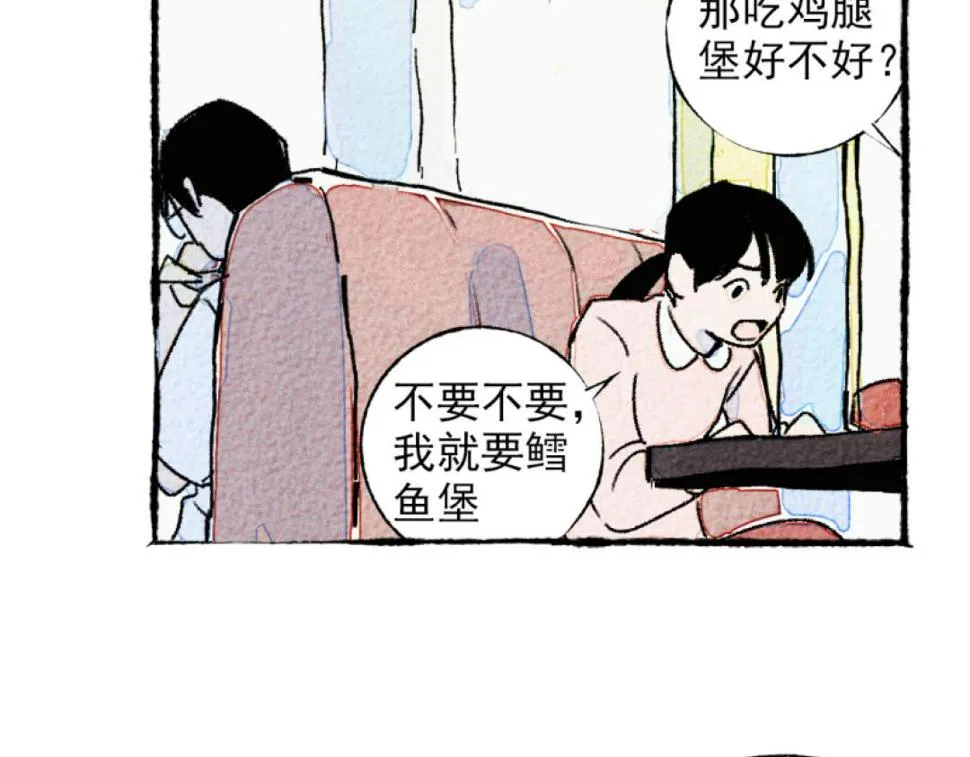 第5话 开车 第87页