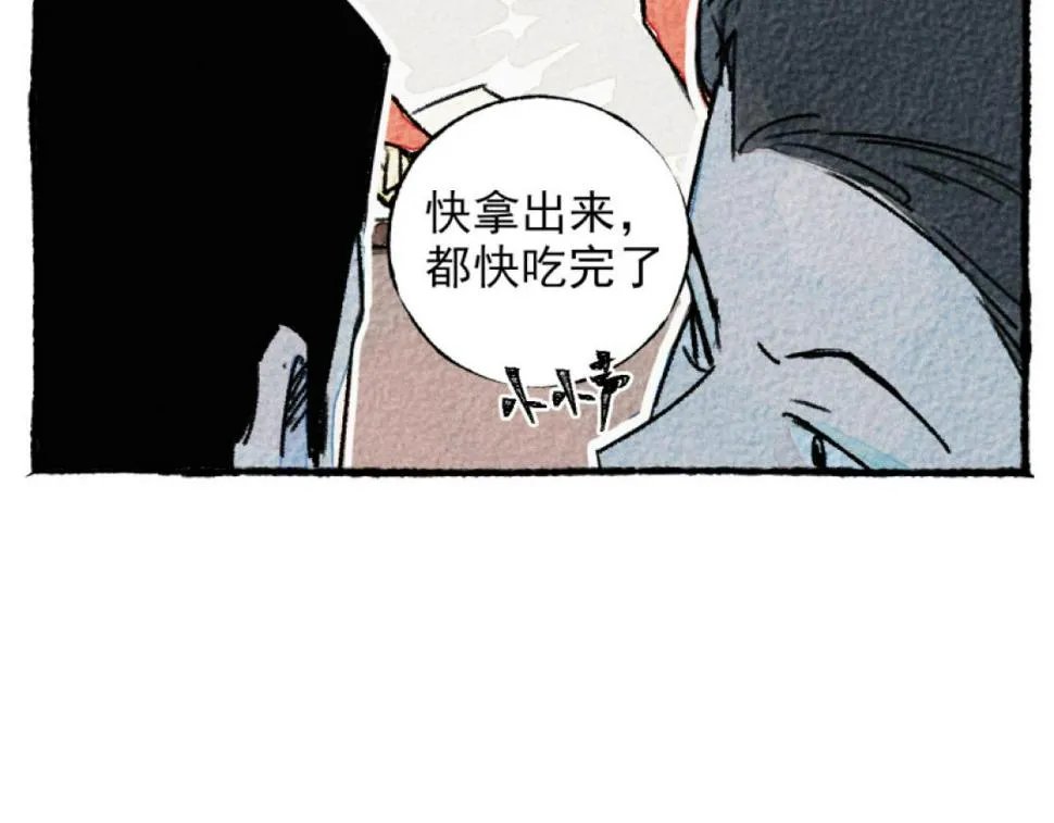 第5话 开车 第94页