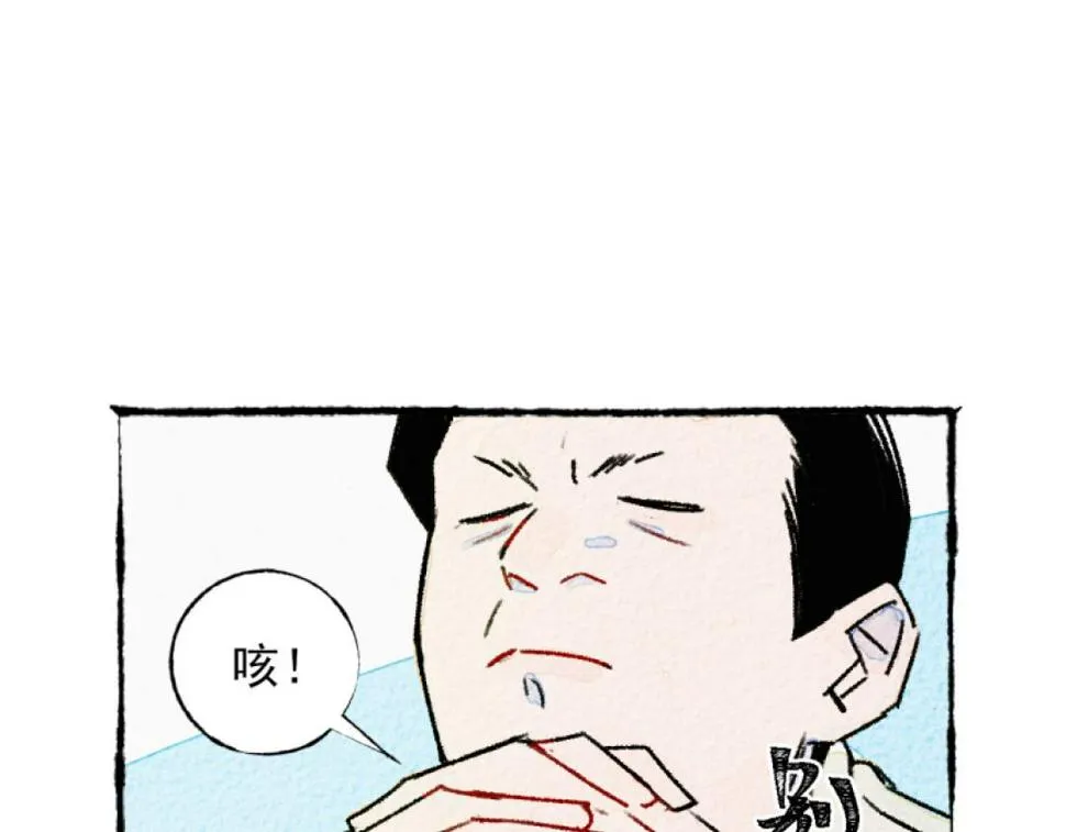 第5话 开车 第95页