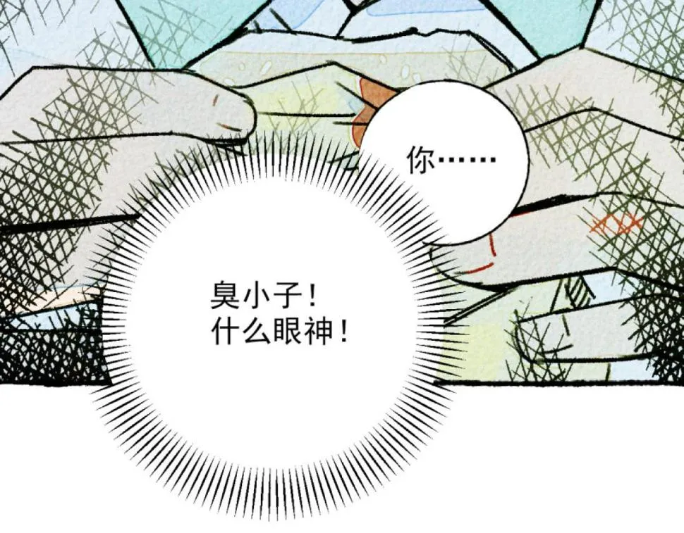 第5话 开车 第99页