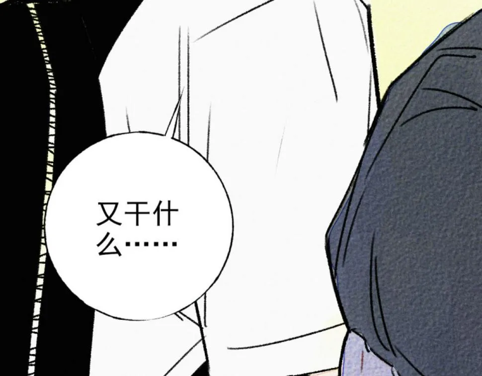 第5话 开车 第108页