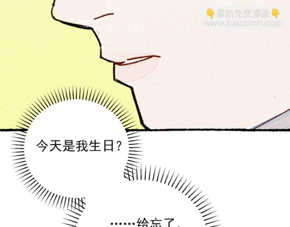第5话 开车 第115页
