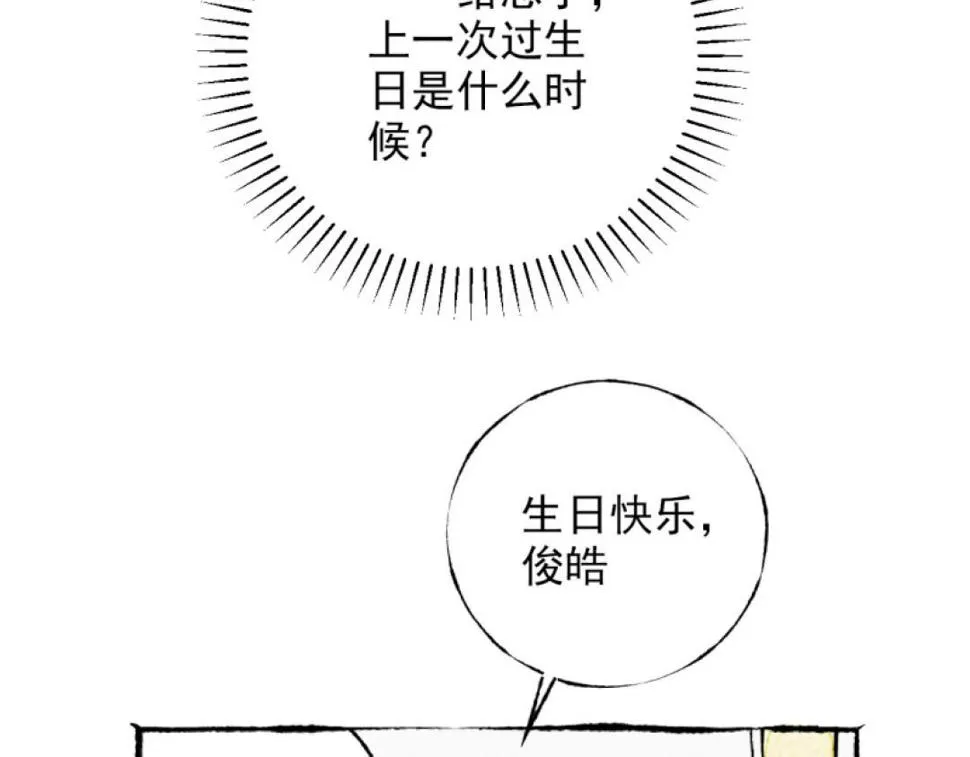 第5话 开车 第116页