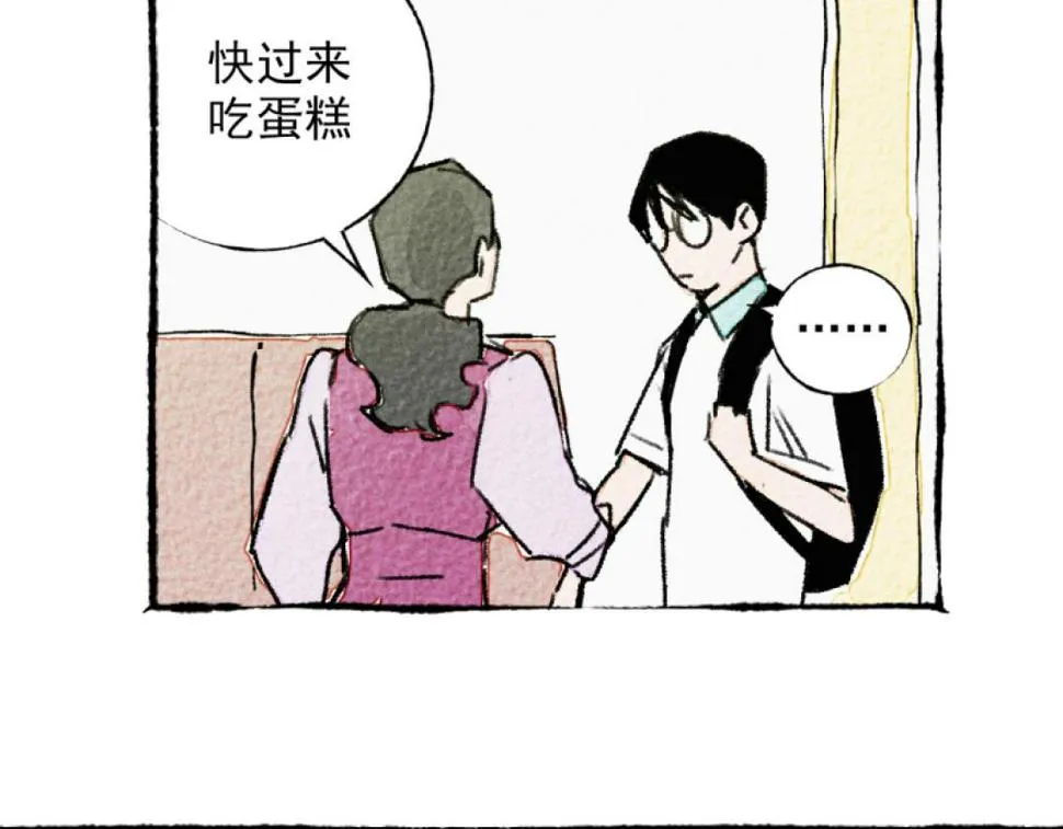 第5话 开车 第117页