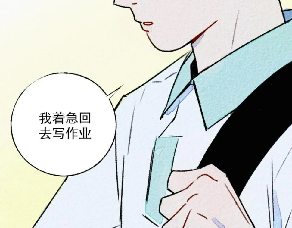 第5话 开车 第119页