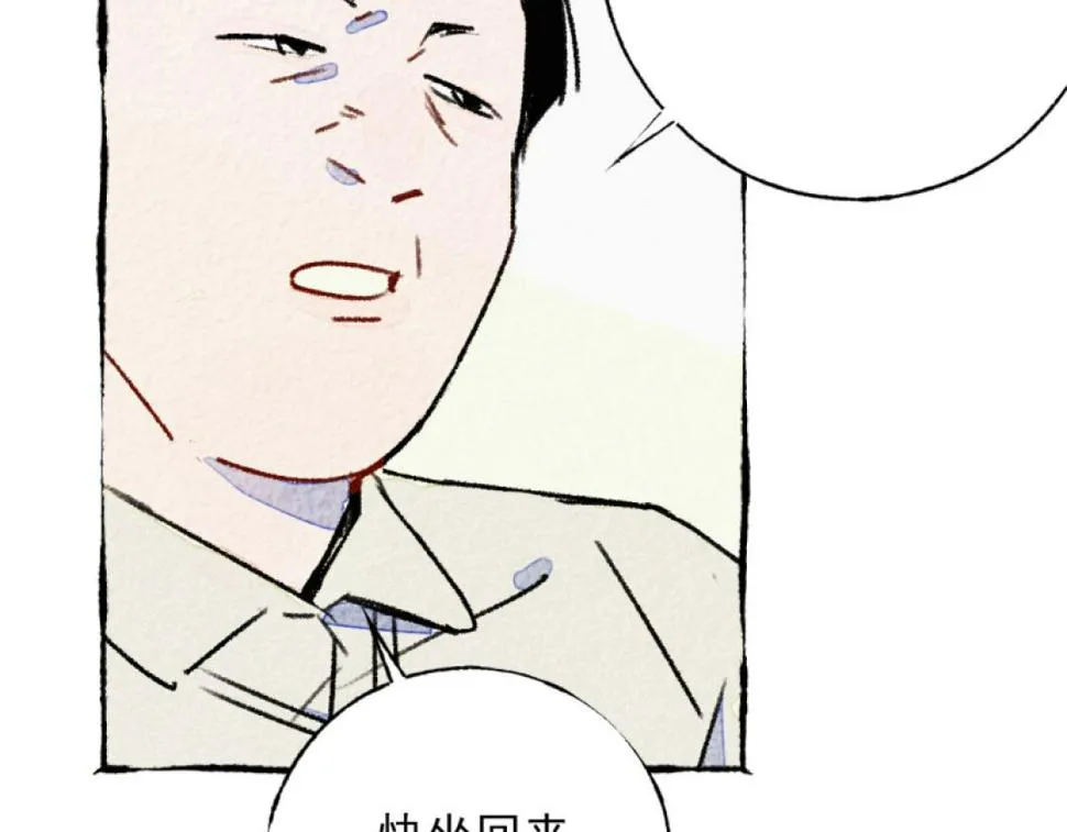第5话 开车 第121页