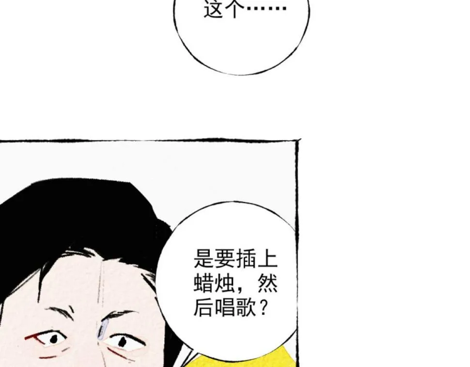 第5话 开车 第128页