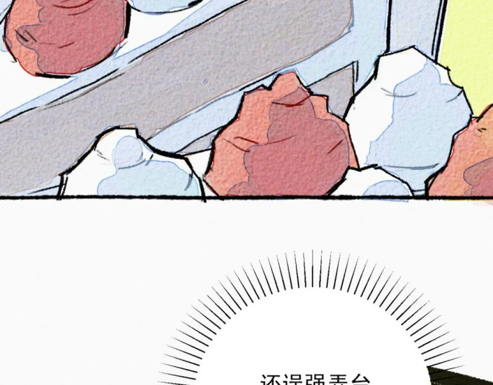 第5话 开车 第137页