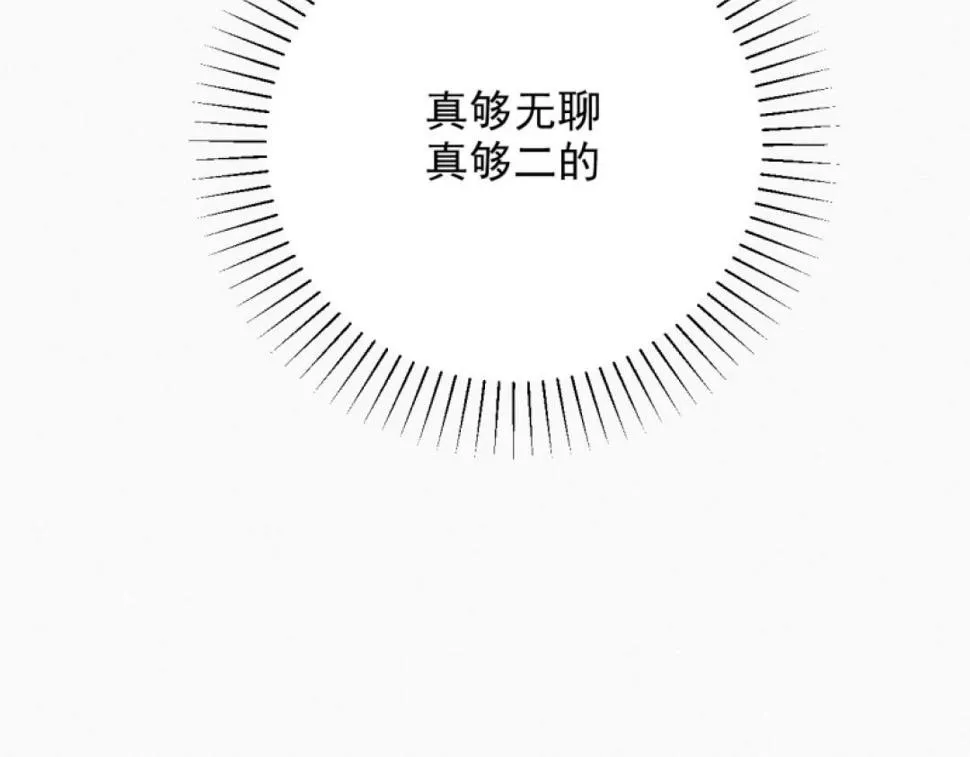第5话 开车 第142页