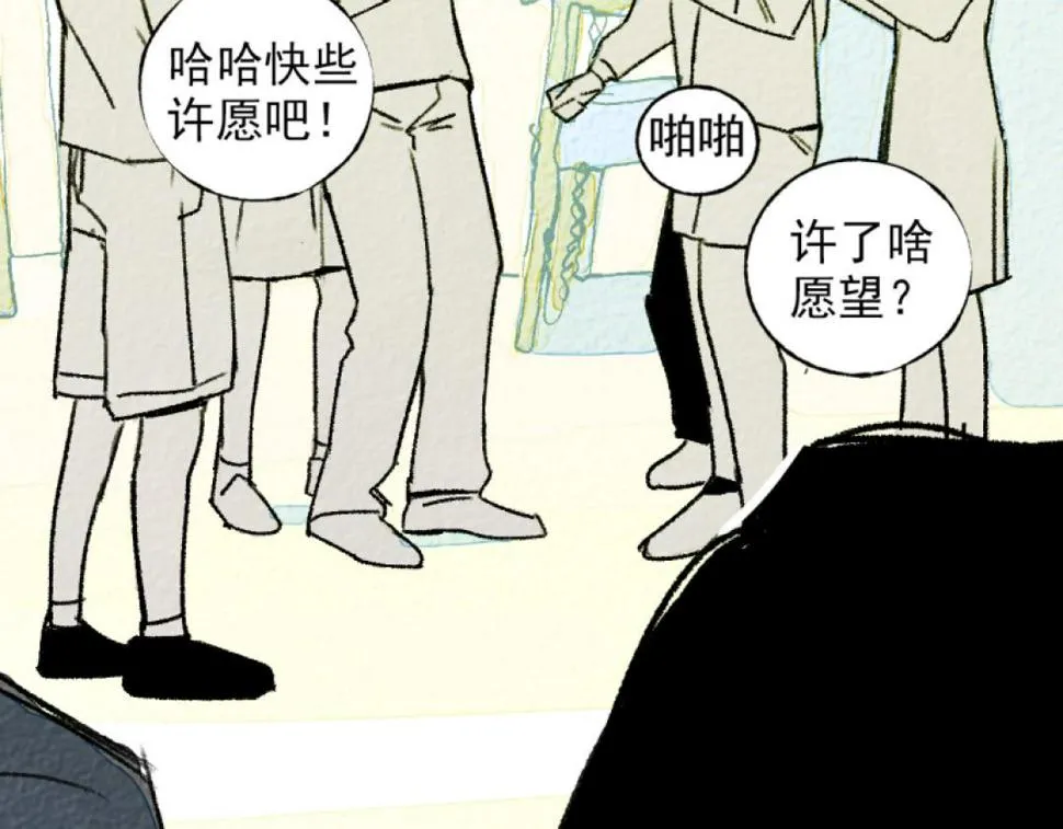 第5话 开车 第152页