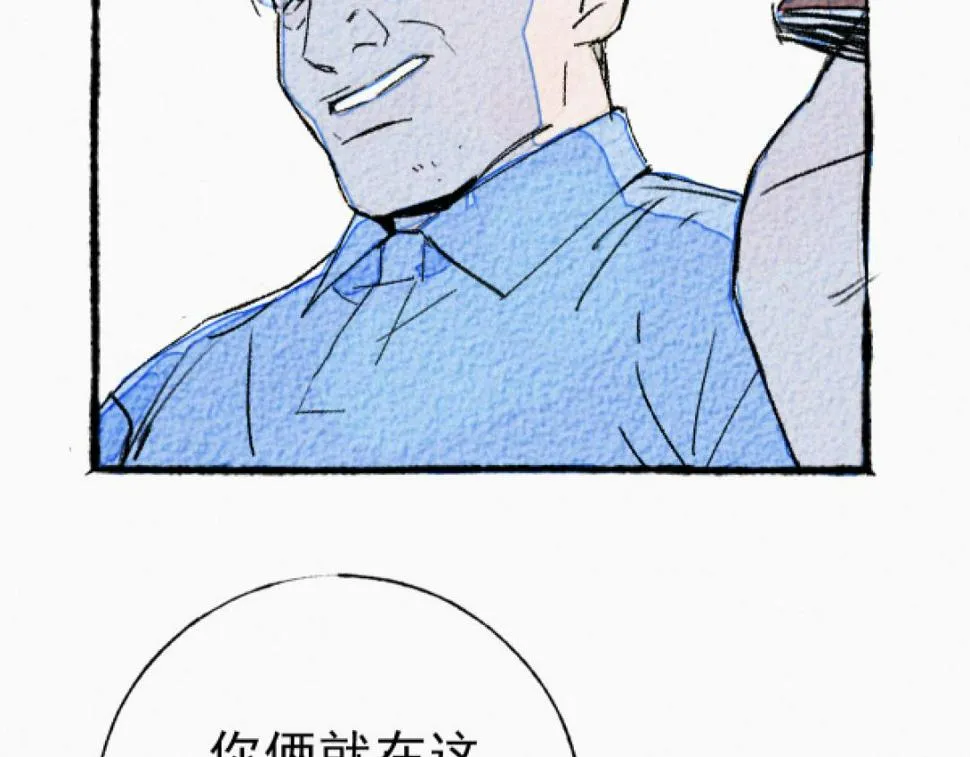 第4话 哪里有这种剧情啊！ 第67页