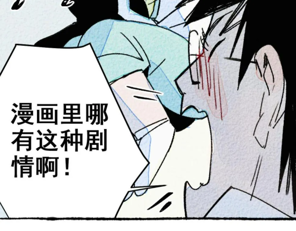 第4话 哪里有这种剧情啊！ 第125页