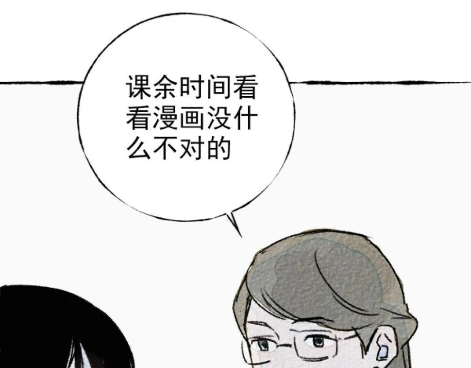 第4话 哪里有这种剧情啊！ 第141页