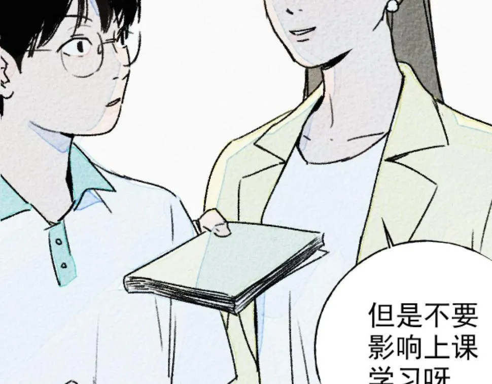第4话 哪里有这种剧情啊！ 第142页
