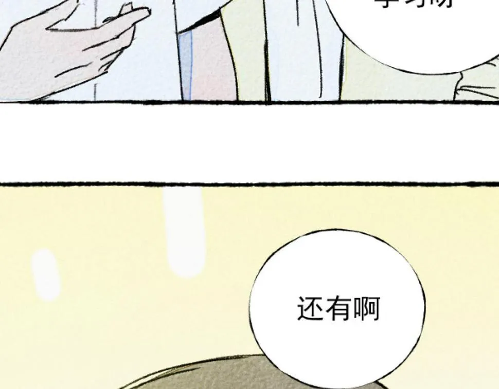 第4话 哪里有这种剧情啊！ 第143页