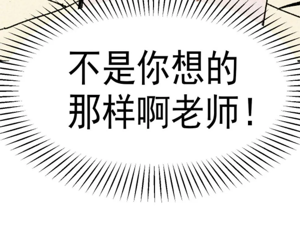 第4话 哪里有这种剧情啊！ 第146页
