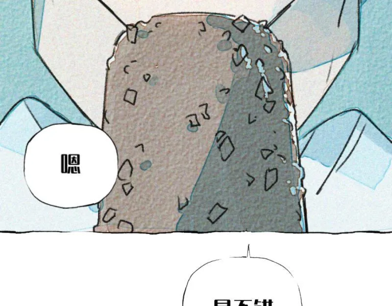 第1话 冰淇淋之友 第73页