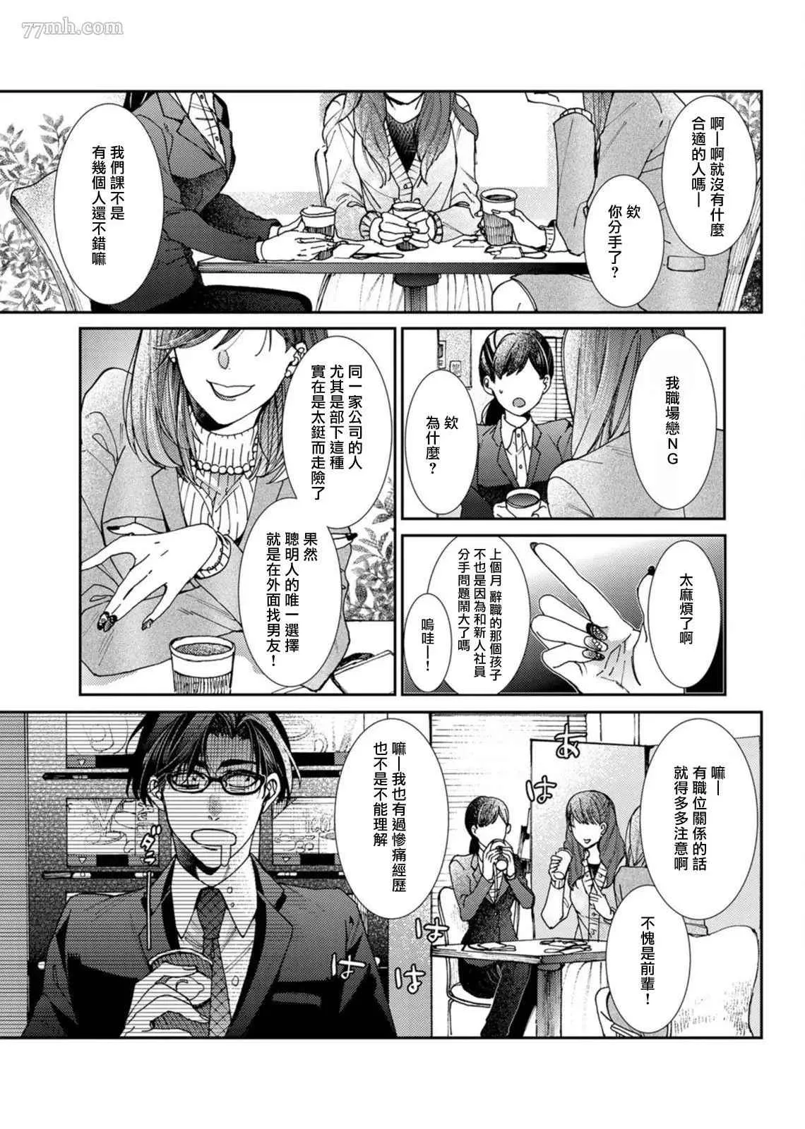 第2话 第1页