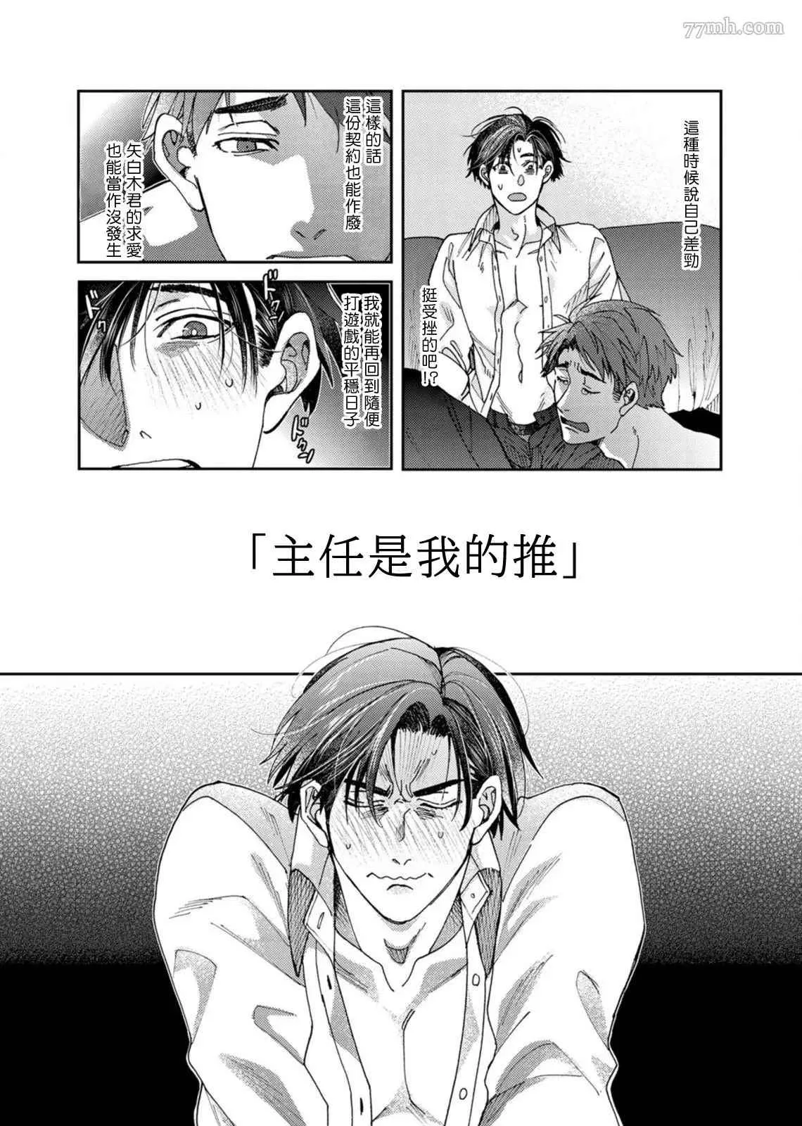 第2话 第19页