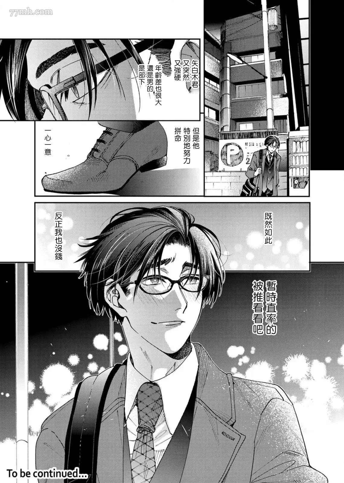 第2话 第22页