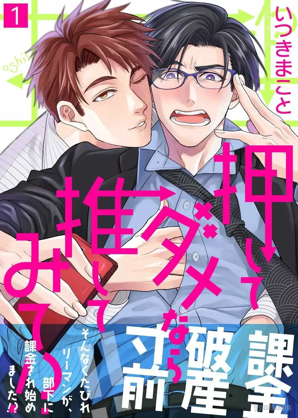 第1话 第1页