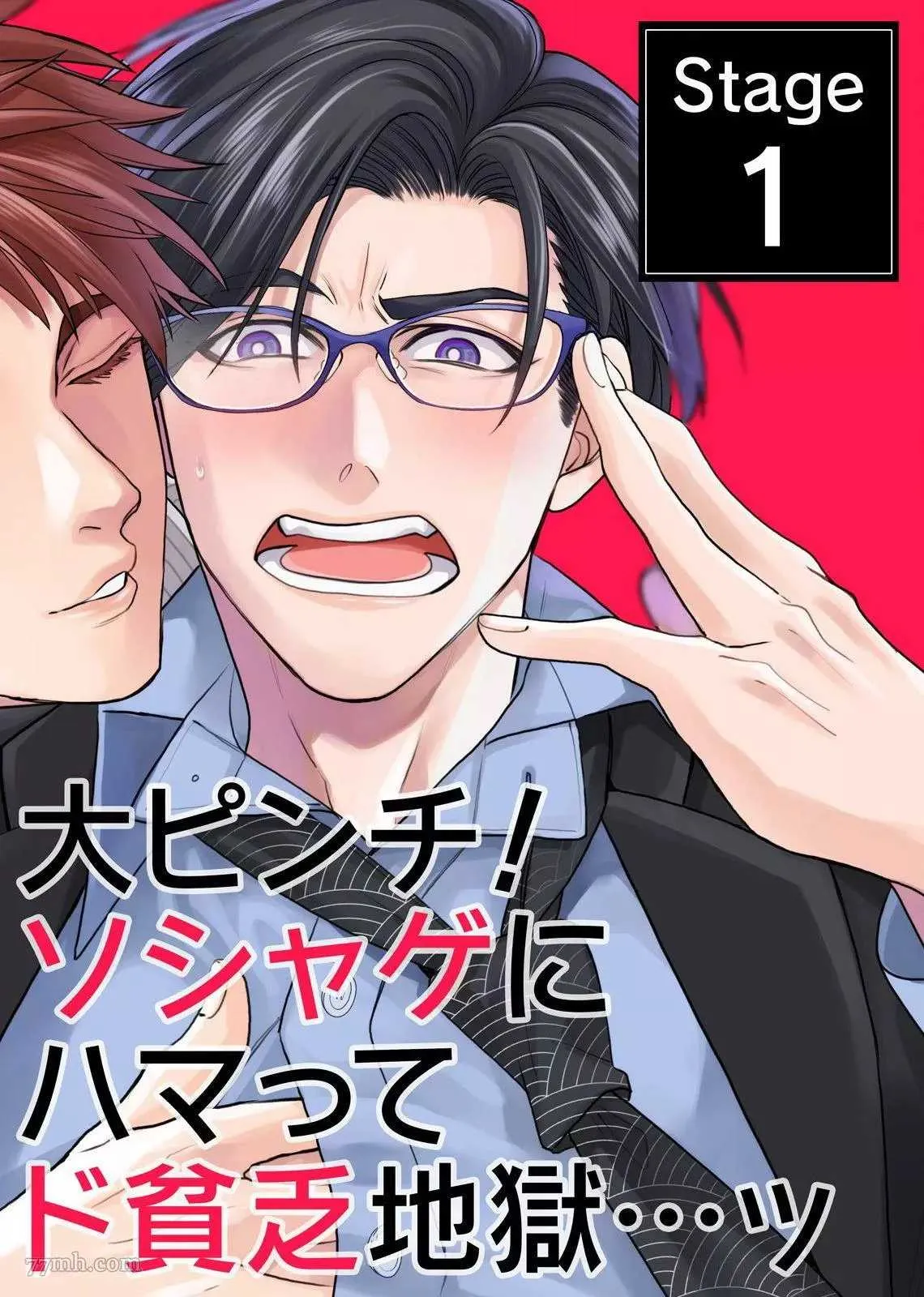 第1话 第3页