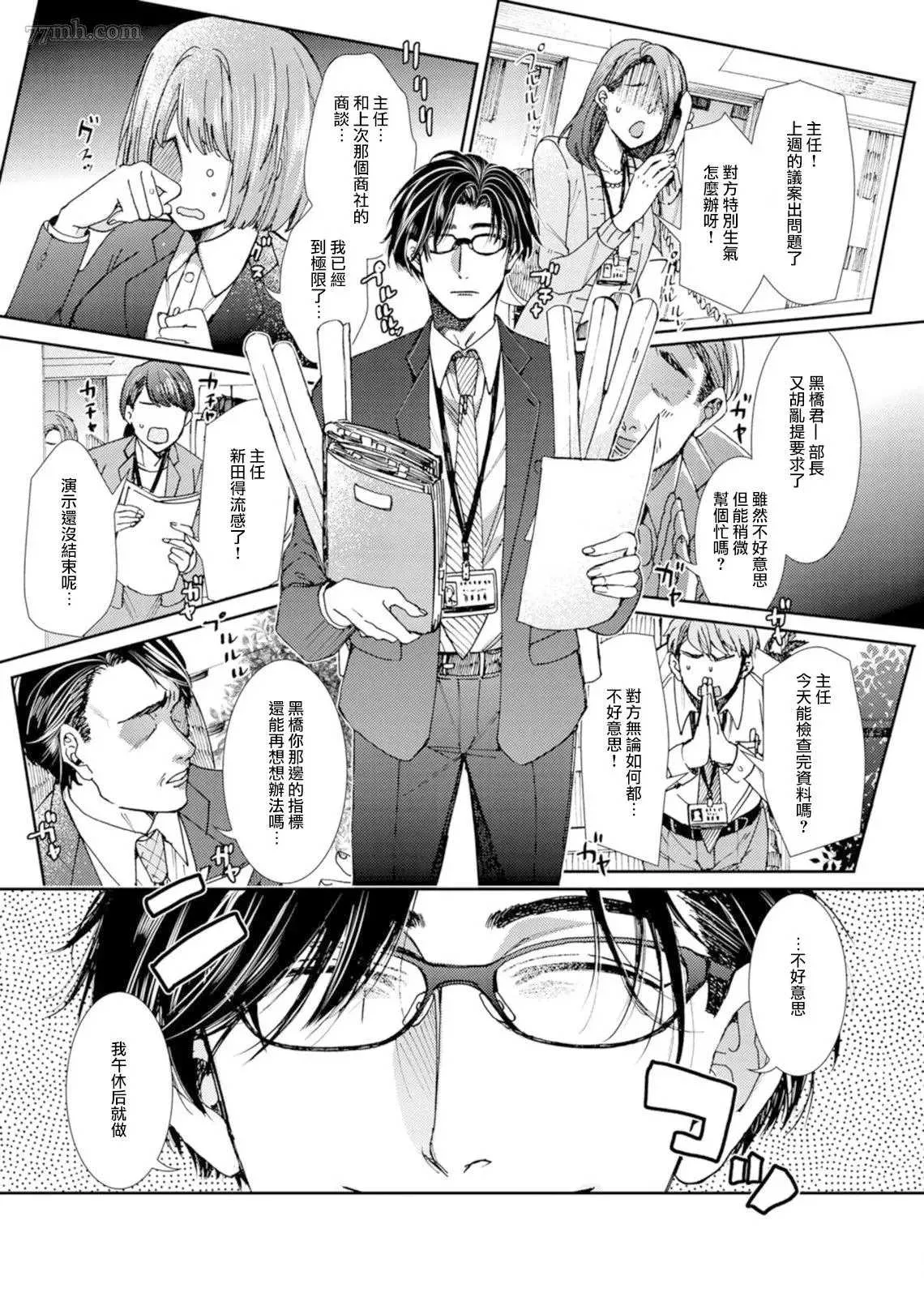 第1话 第4页