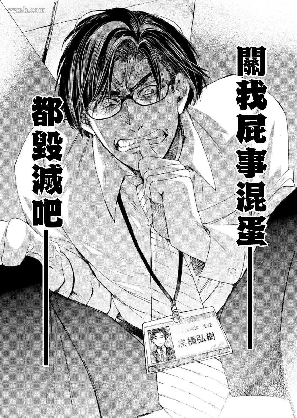 第1话 第5页