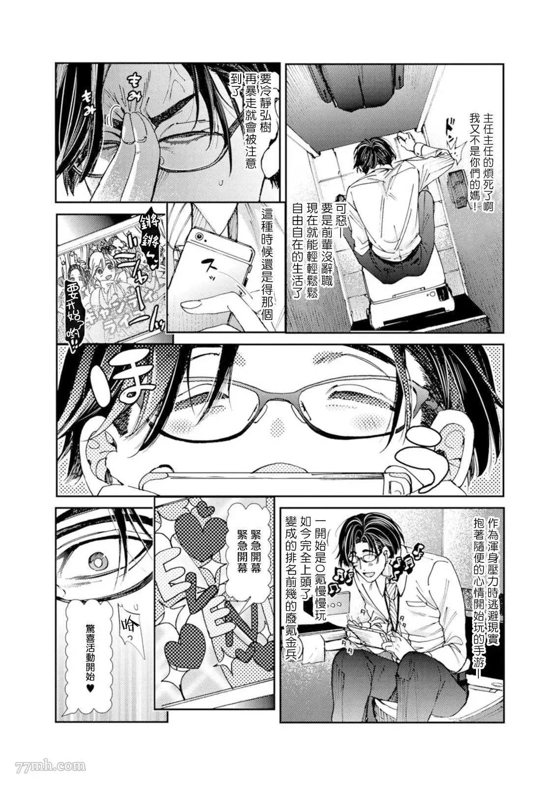 第1话 第6页