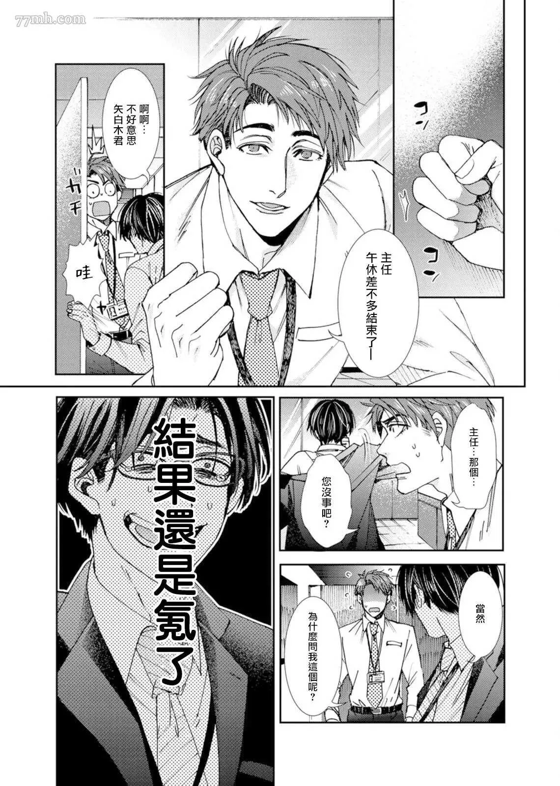 第1话 第8页