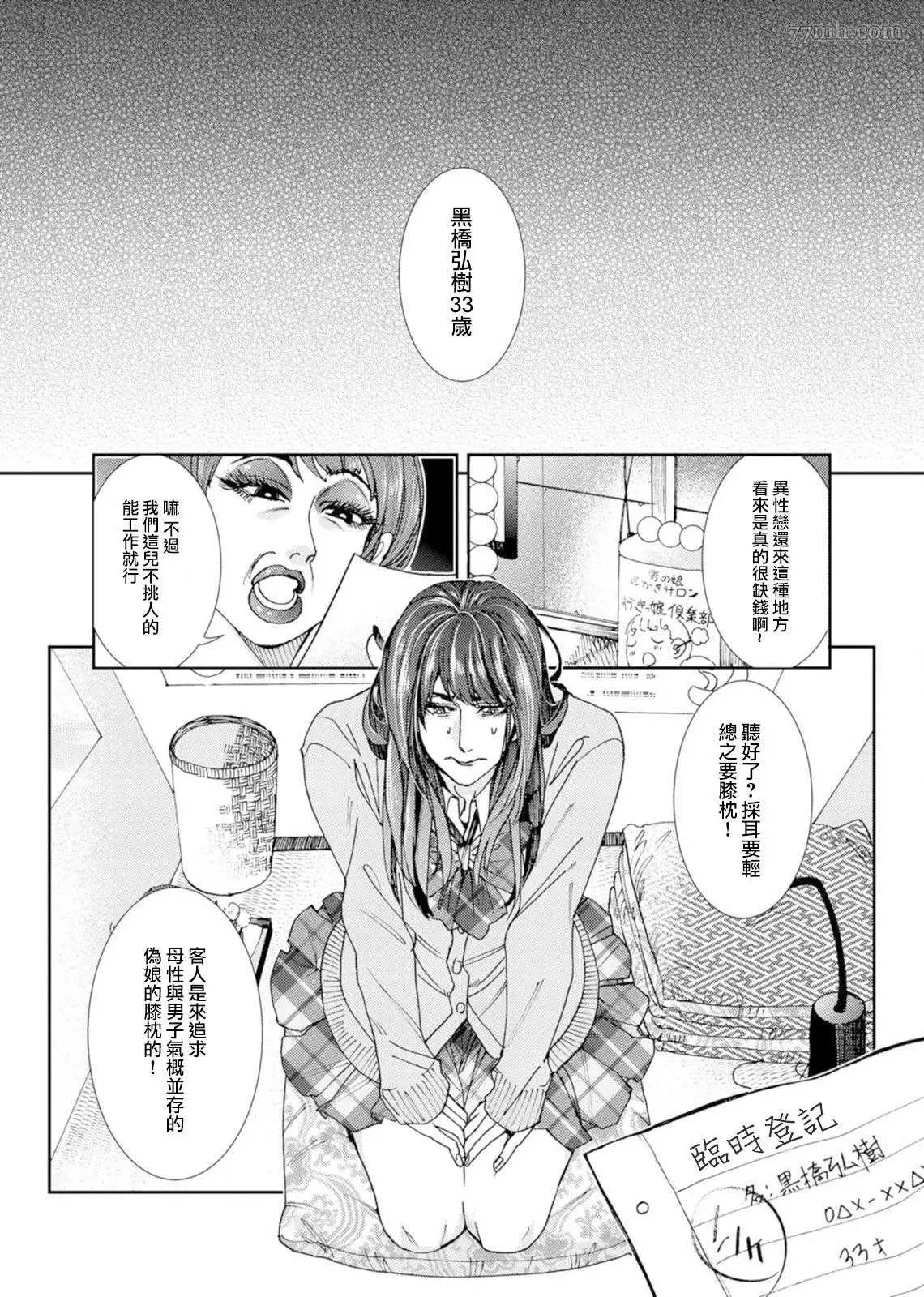 第1话 第9页