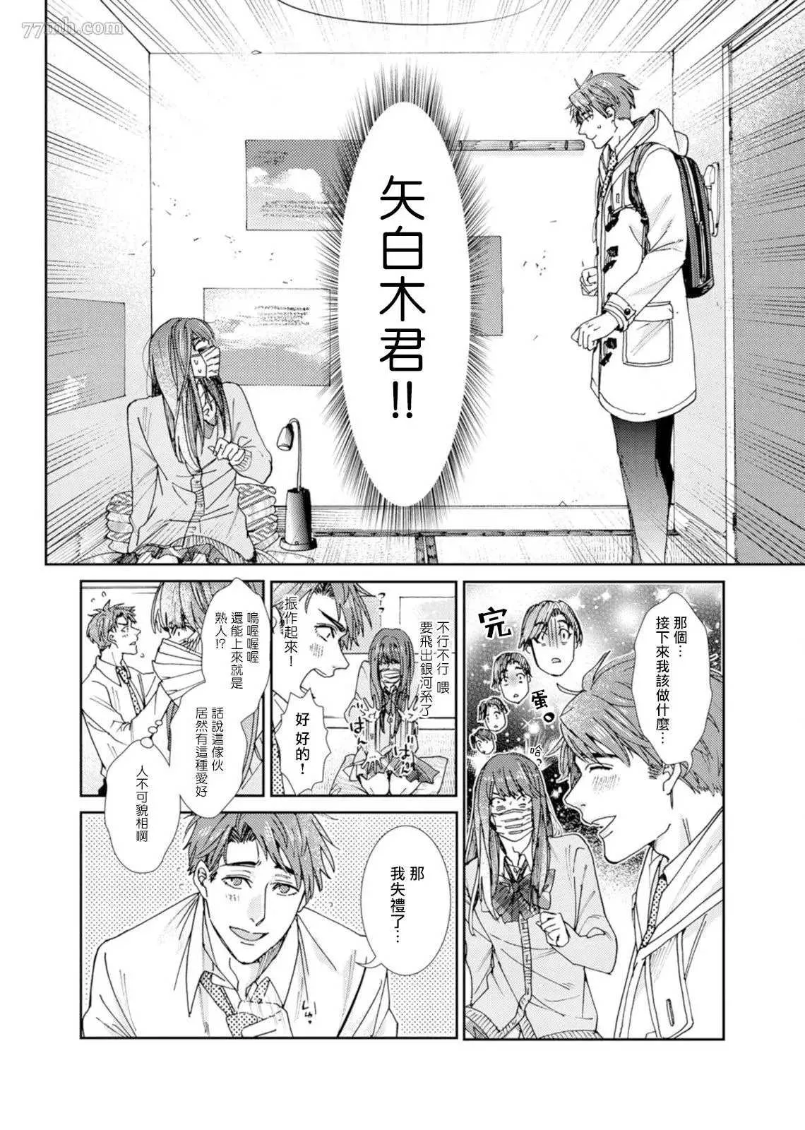 第1话 第12页