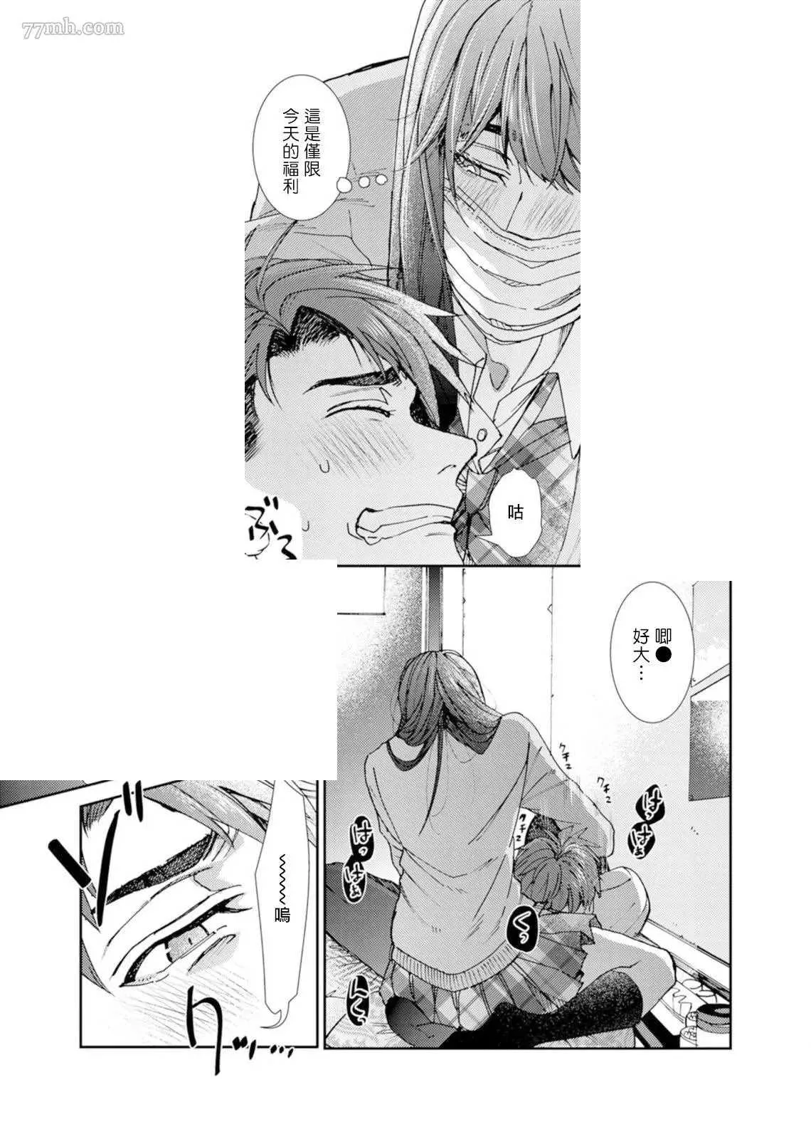 第1话 第17页