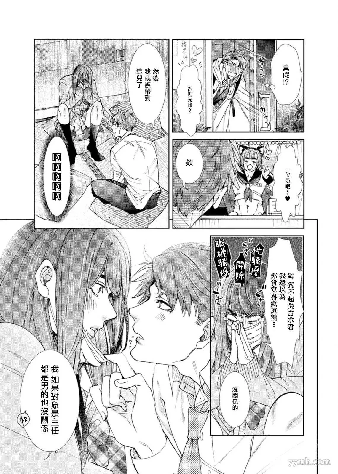 第1话 第20页