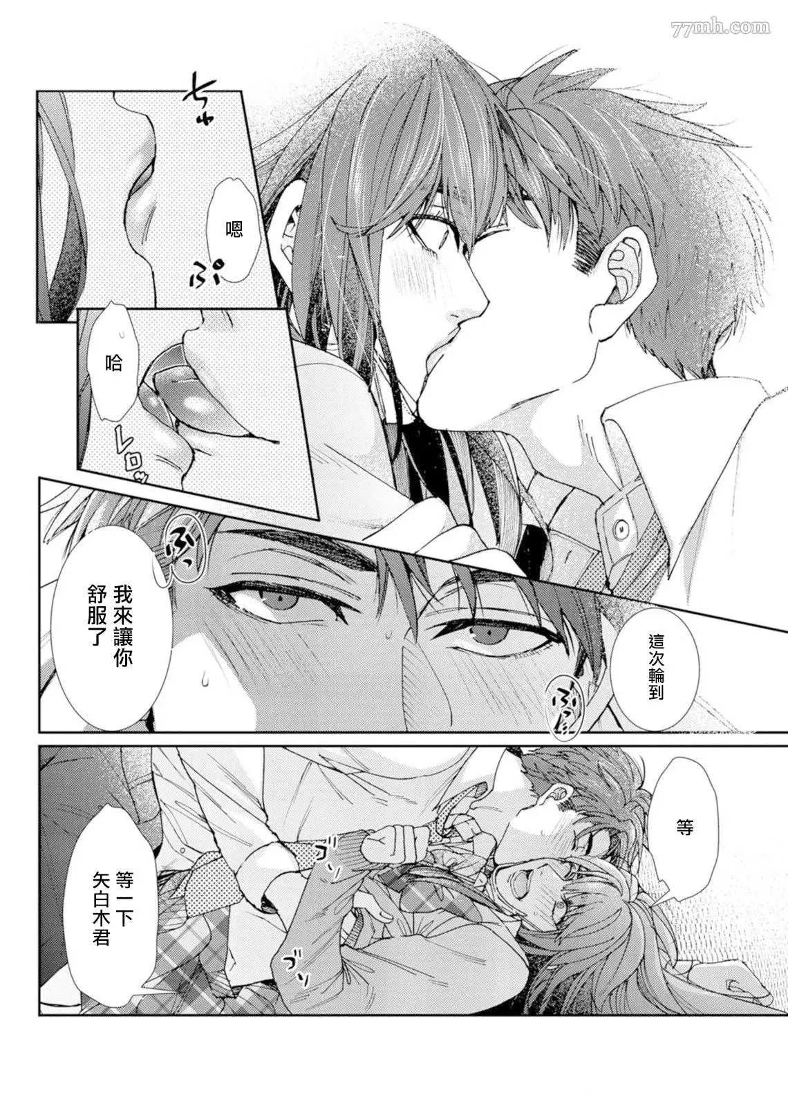 第1话 第21页