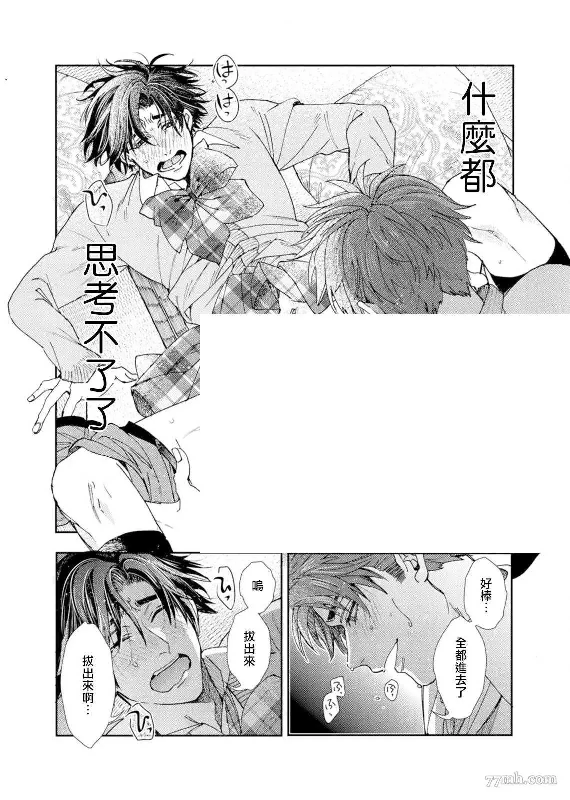 第1话 第23页